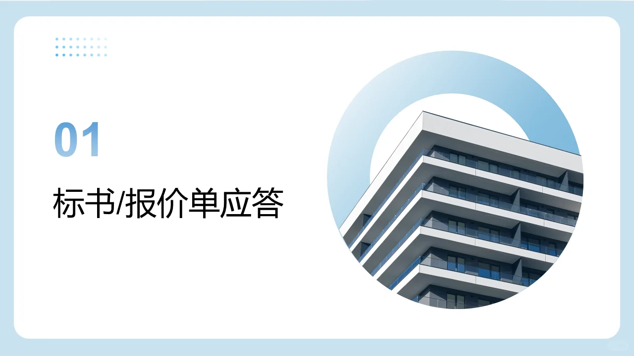 小白轻松上手!广东省政采云投标全流程拆解