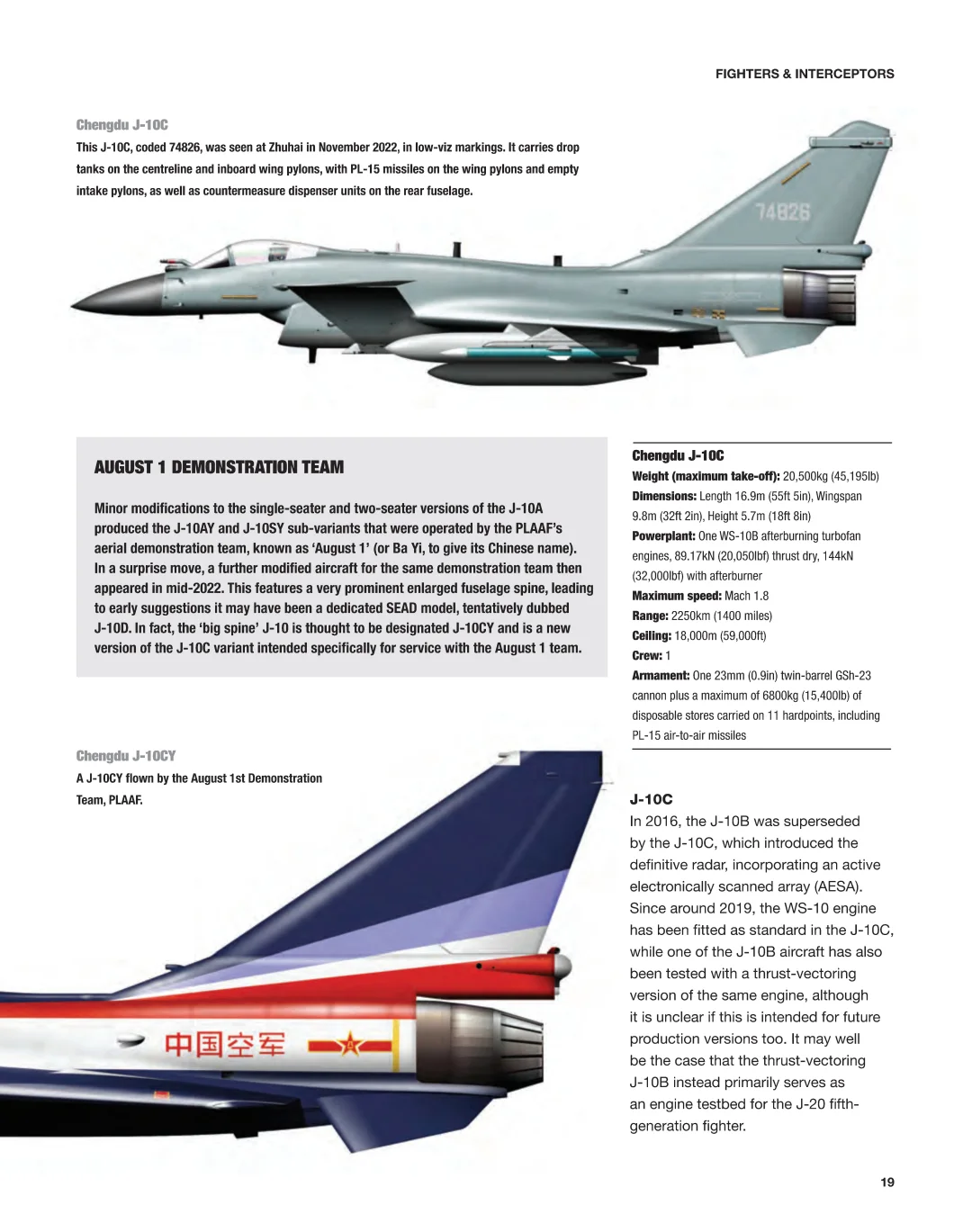 中国现代军用飞机(1990年至今):战斗机、