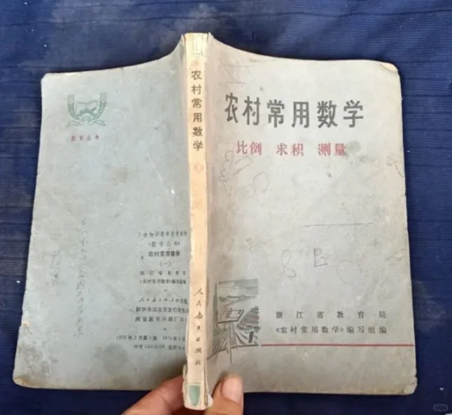 原来农村人的生活里，藏着最接地气的数学！