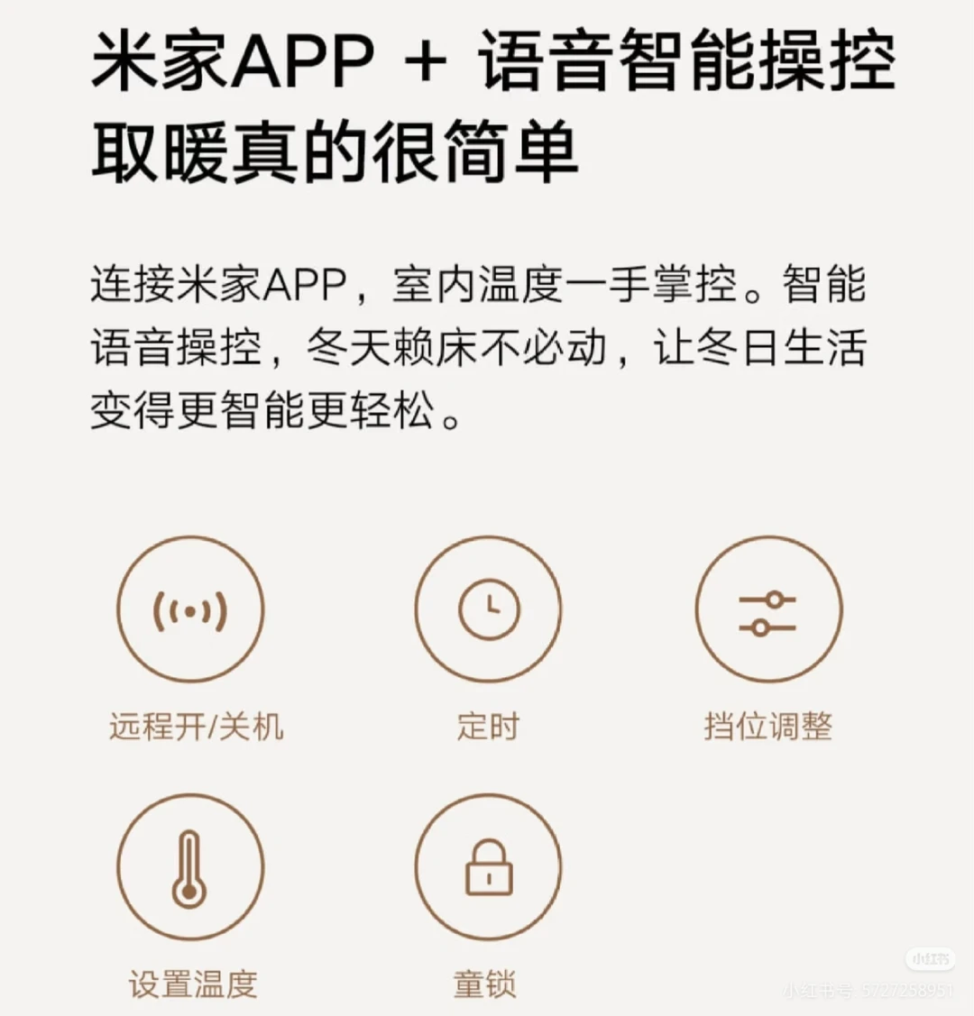 小米，石墨烯暖风机2
