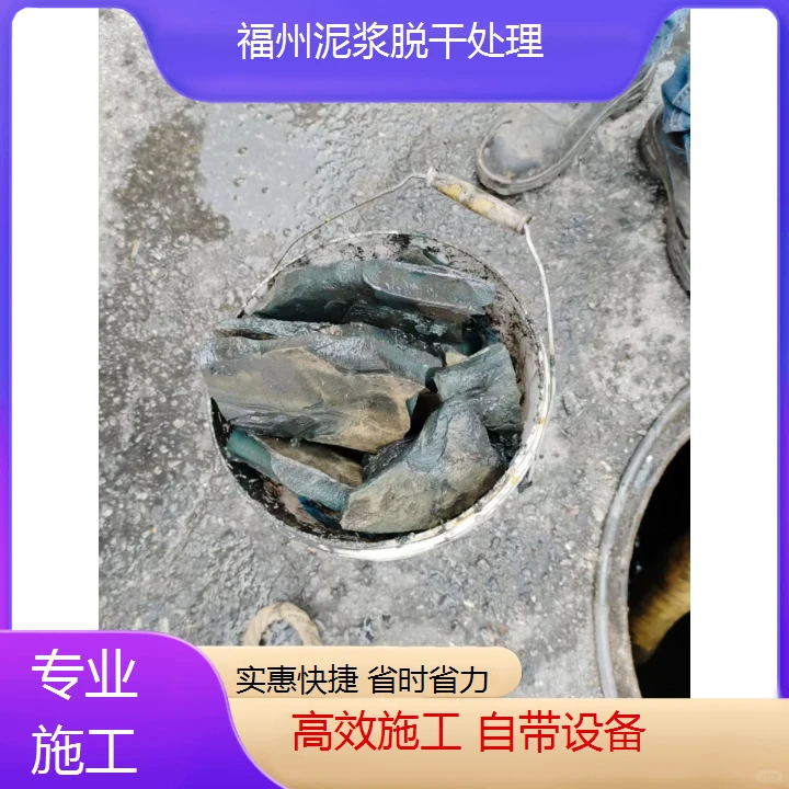 福州泥浆脱干处理技术优化与资源化利用