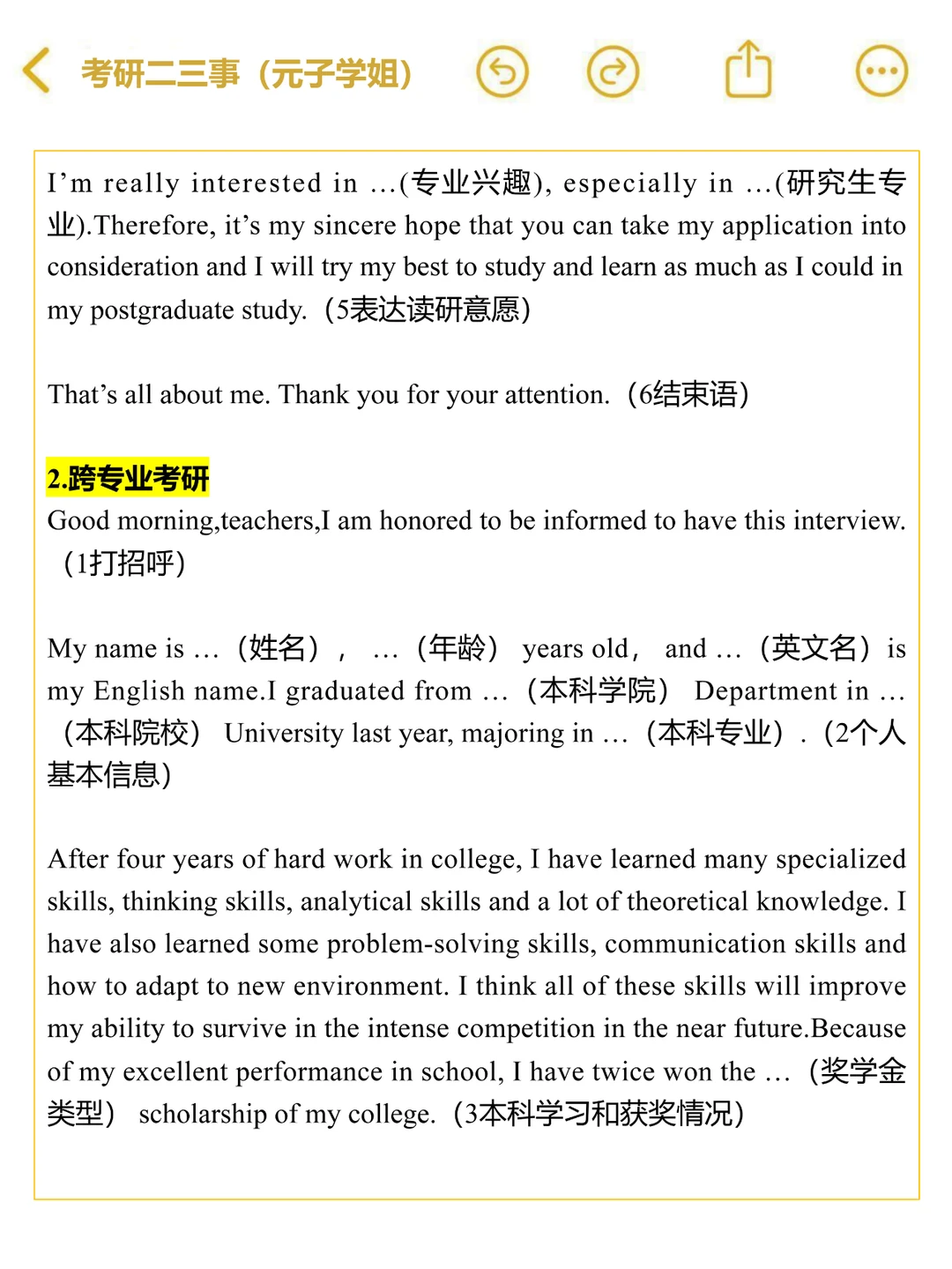 研招网页面更新，复试前你要做好这些准备！