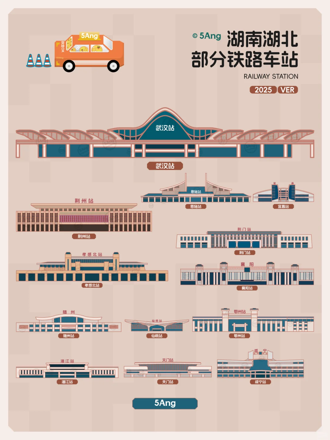 湖南湖北铁路车站画出来了～