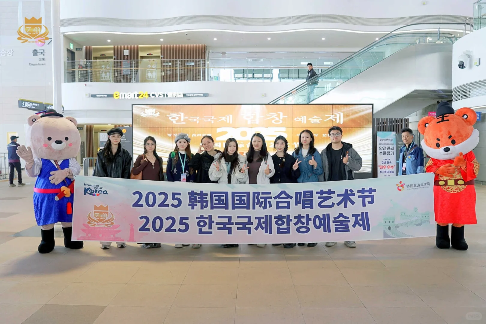 2025中韩国际文化艺术交流盛典