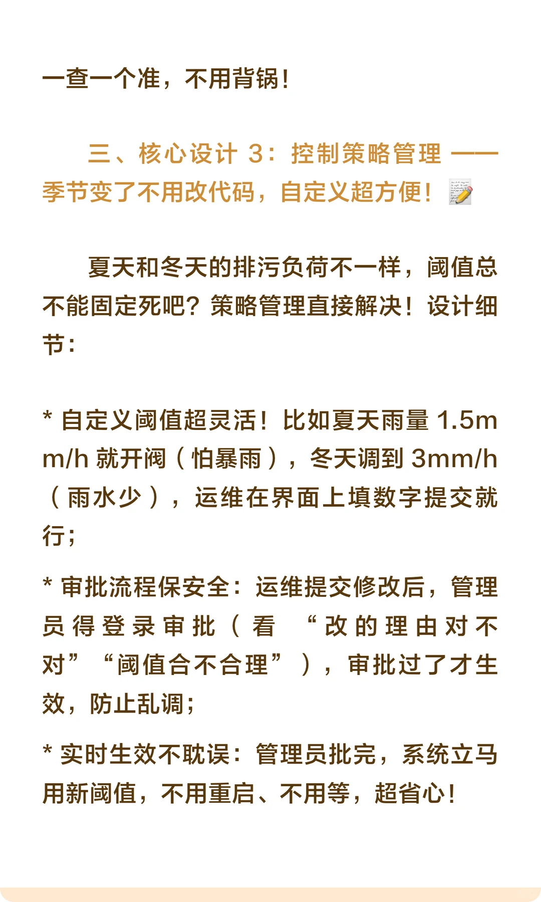 AI智能水务项目模拟(10)阀门控制模块设计