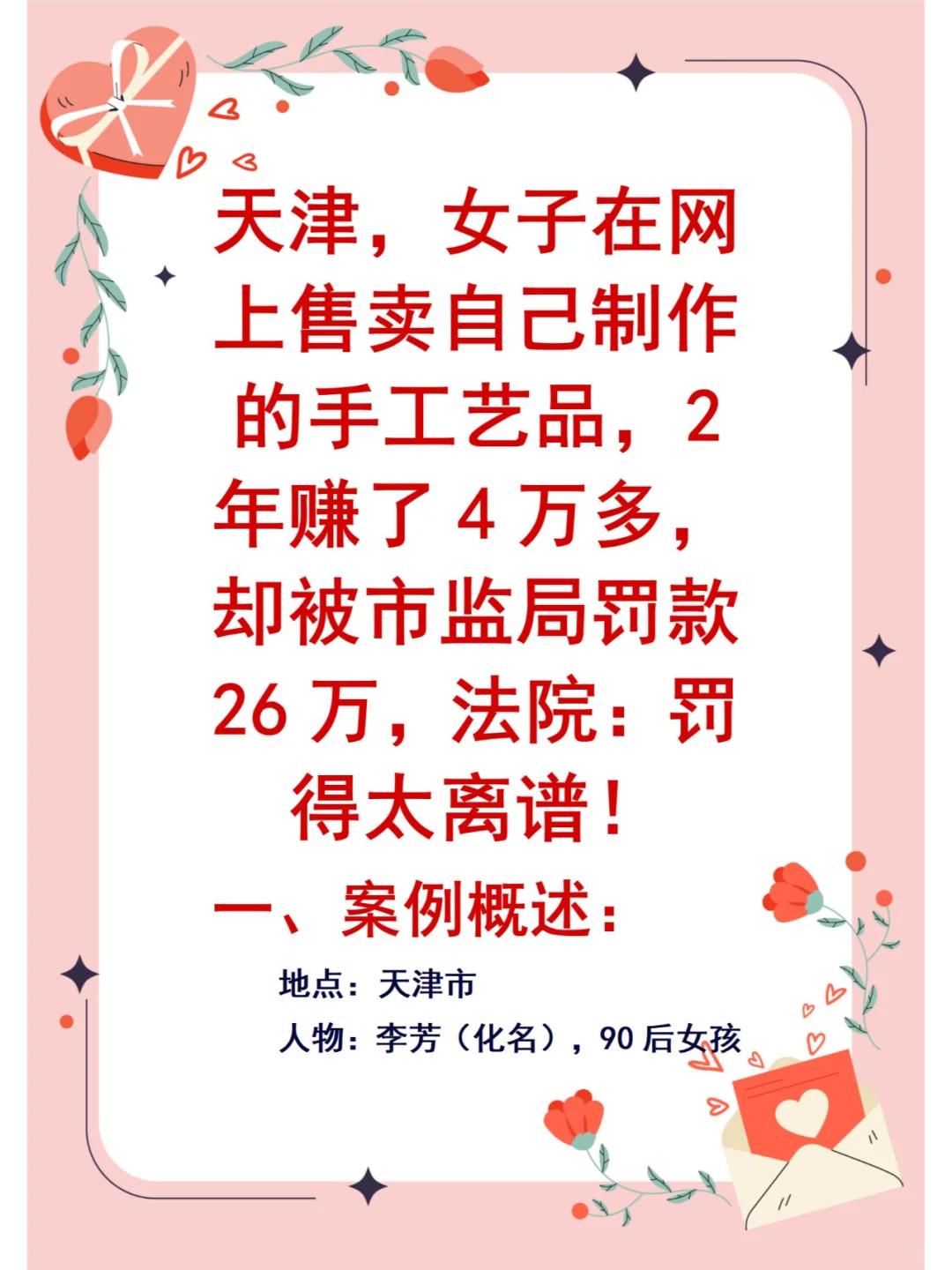 女子在网上售卖自己制作的手工艺品