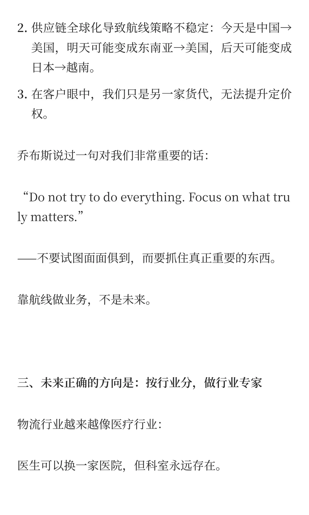 外贸,我们要面对现实:业务增长≠利润增长