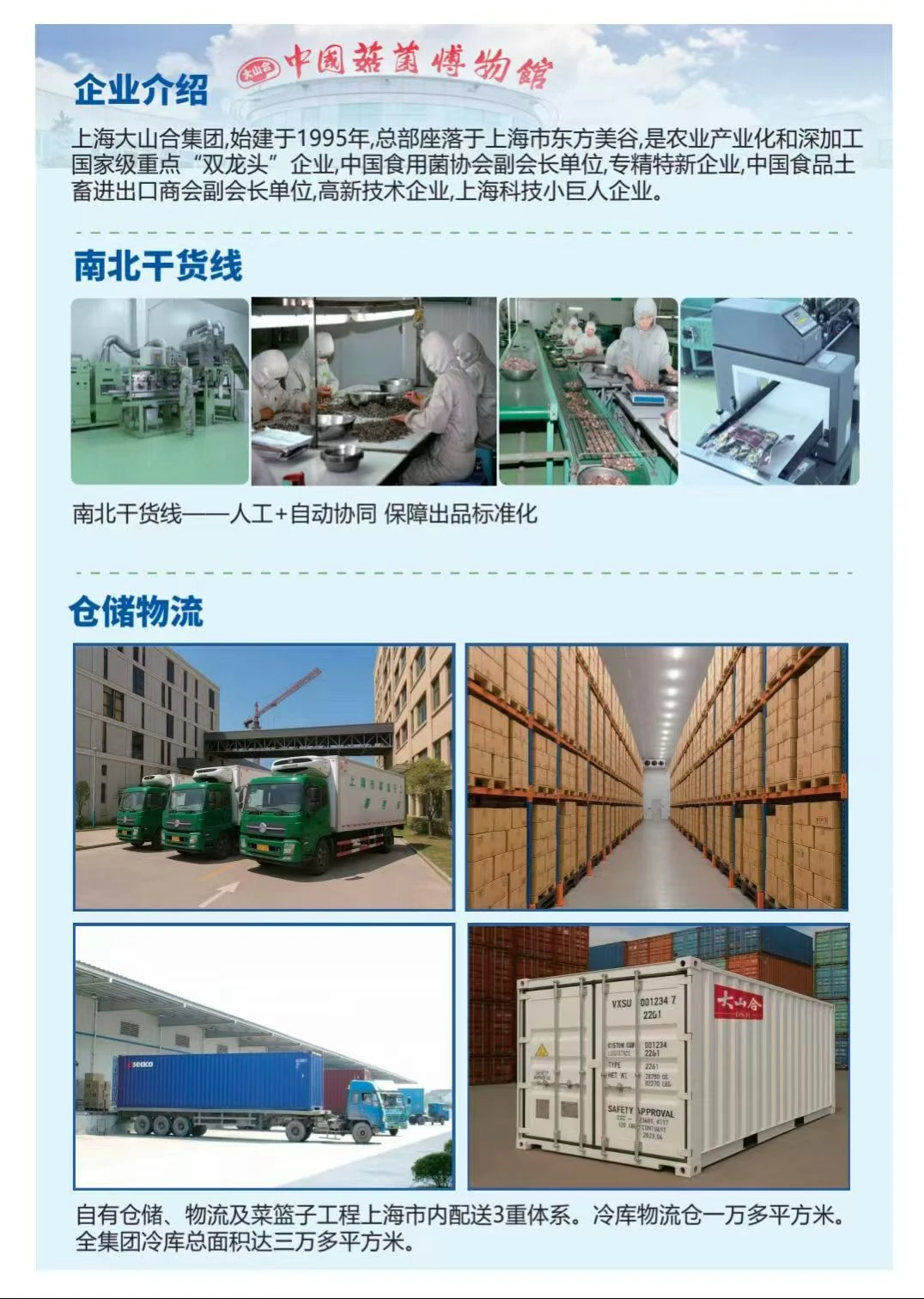 餐饮企业、商超、食品深加工供应商