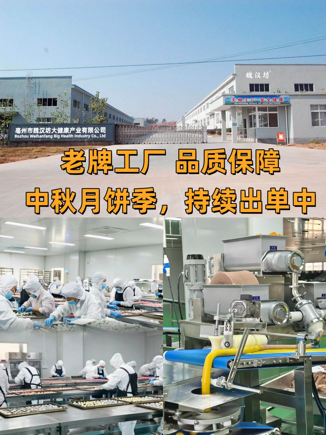 中秋月饼?来了,厂家直供,批发无忧