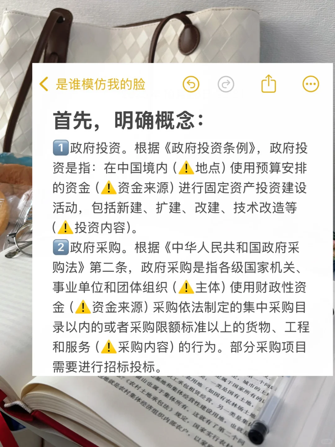 体制内扫盲贴第7弹之政府投资、采购、招投标