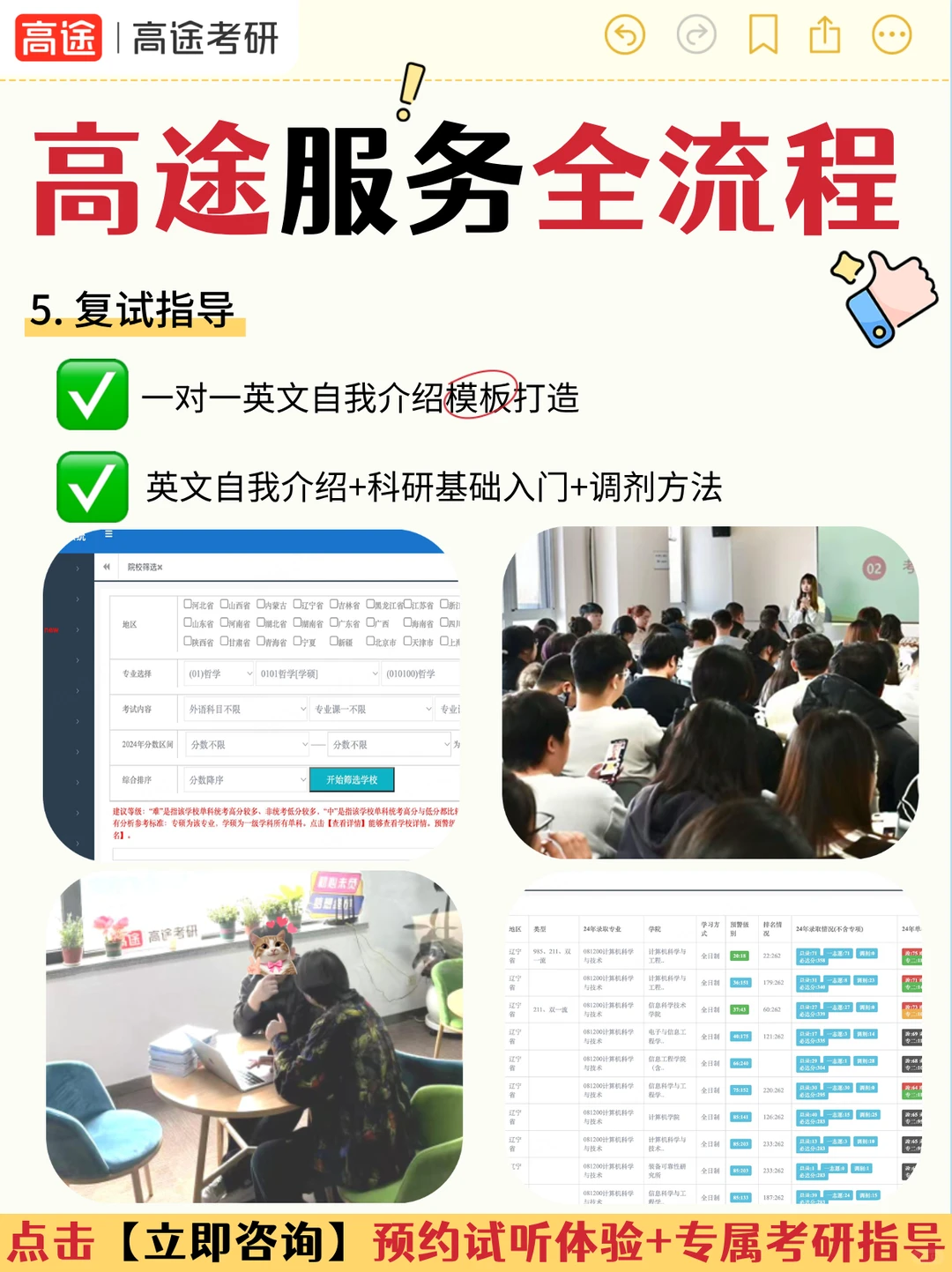 假如你从现在开始准备27考研.......