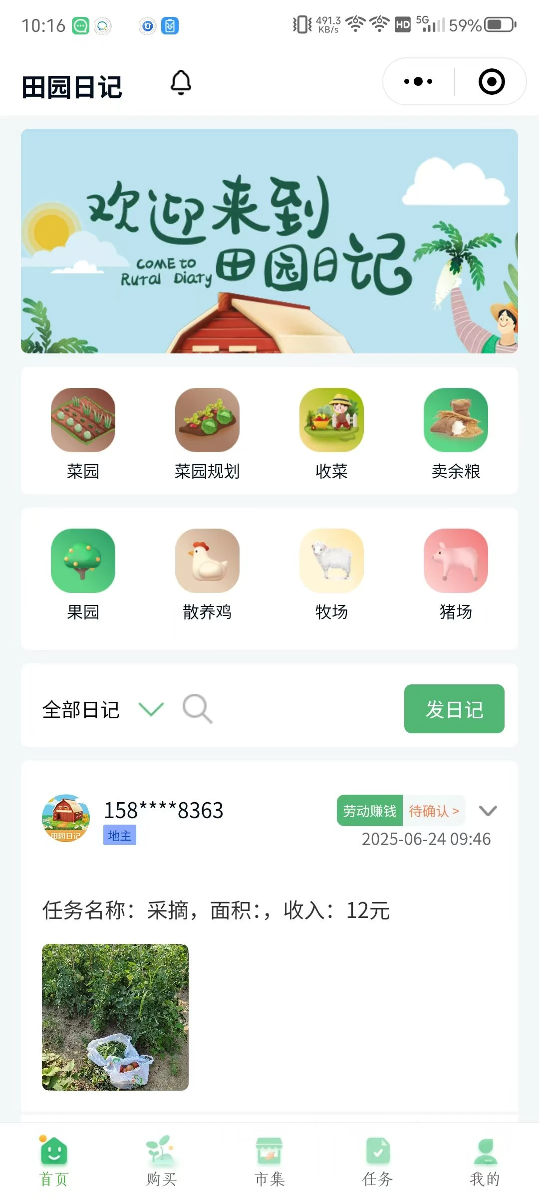 智慧农场系统开发