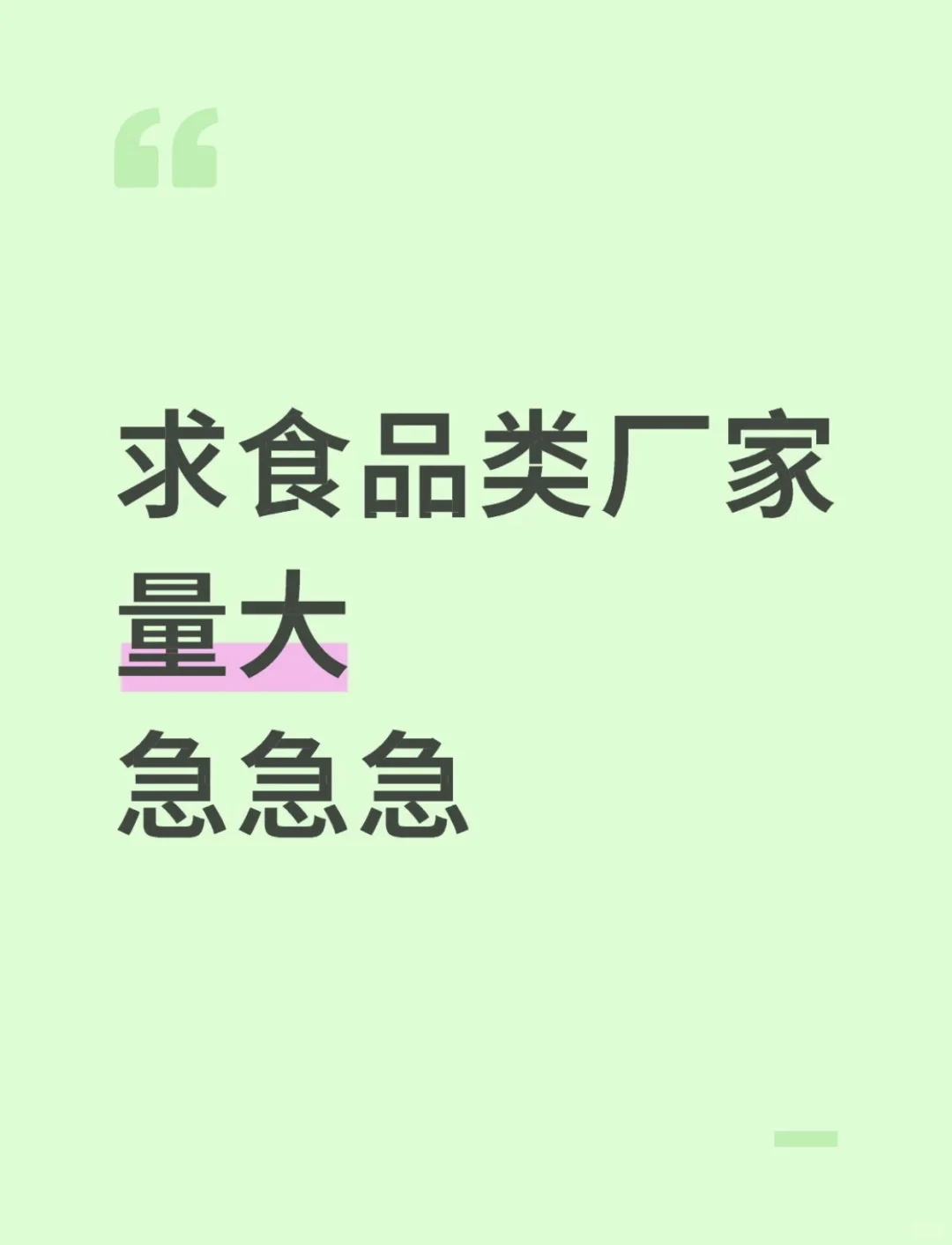 寻找供应链