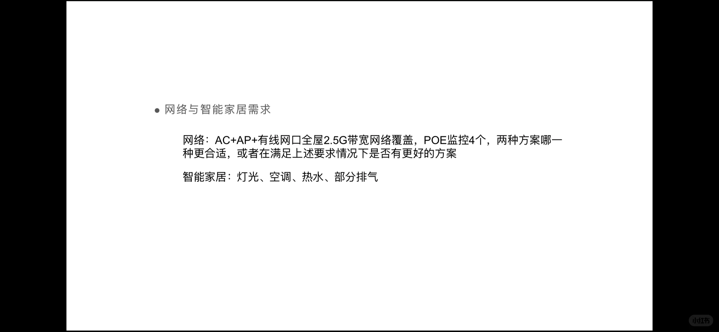 房奴日记:五层联排智能怎么做(含报价单)