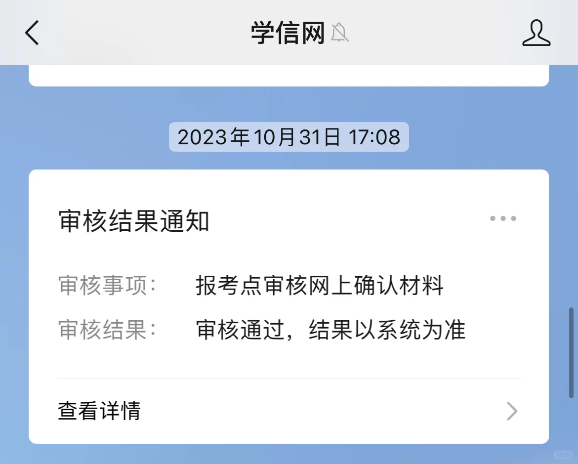 本科毕业后,更改了姓名,如何报名考研?