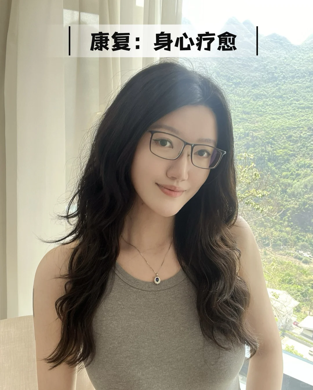 康复话题：身体疗愈信号