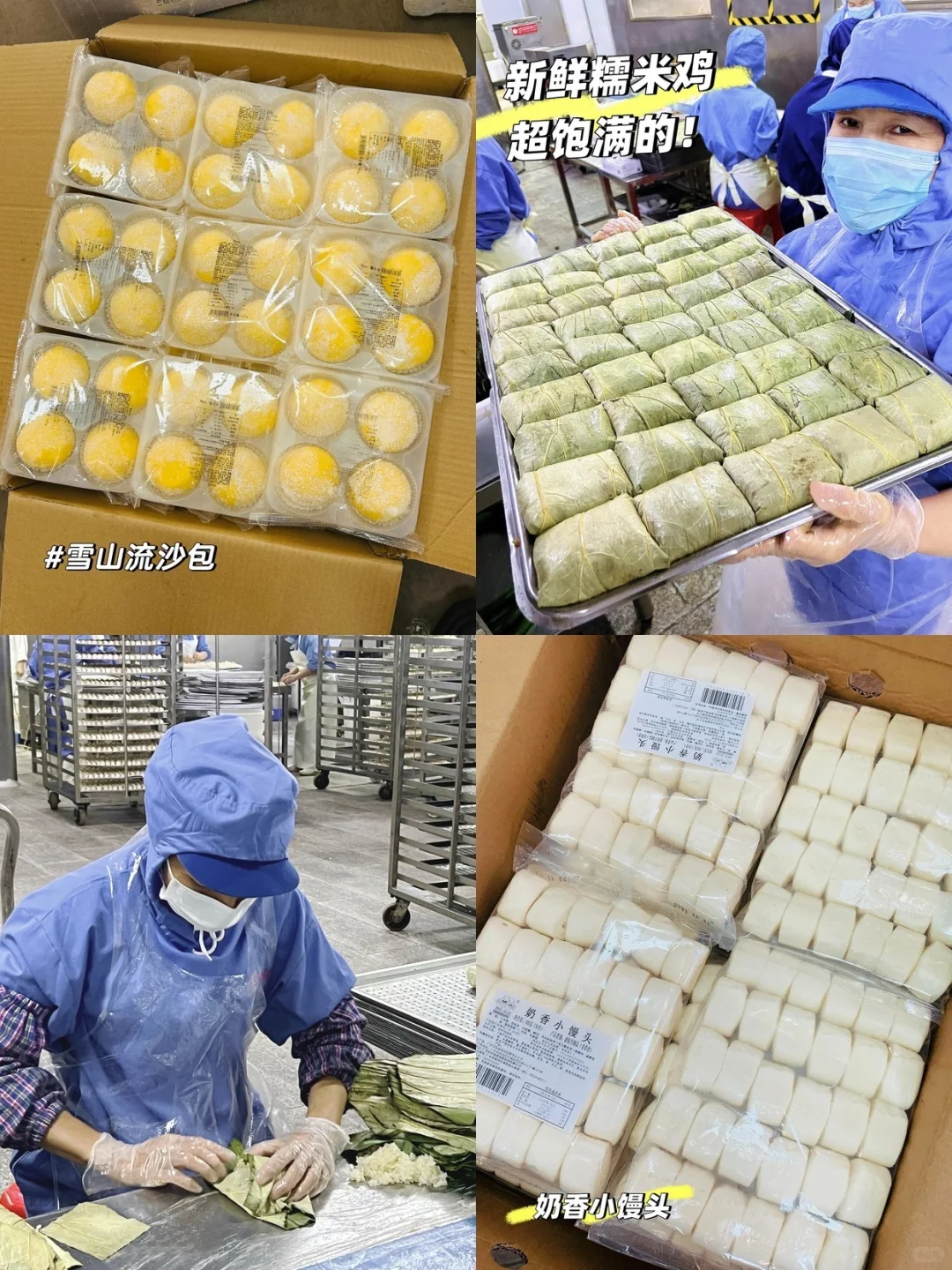 比茶楼品种还多的早茶批发点心工厂