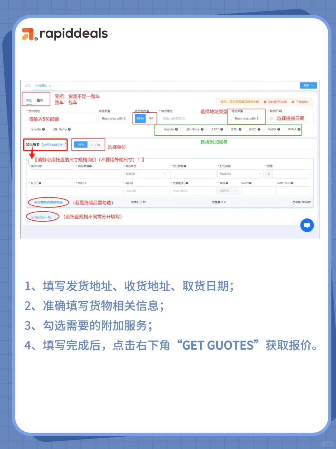 美国物流圈都在私藏的卡车运输宝藏平台