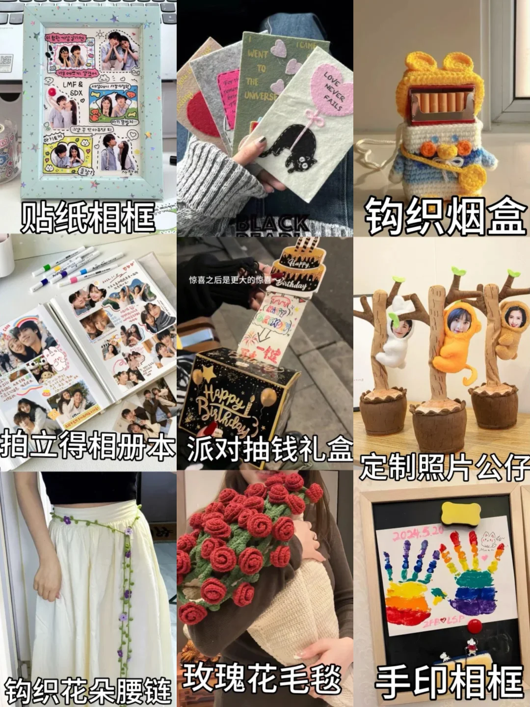 宝～我也会收到你亲手做的diy礼物?的对吧