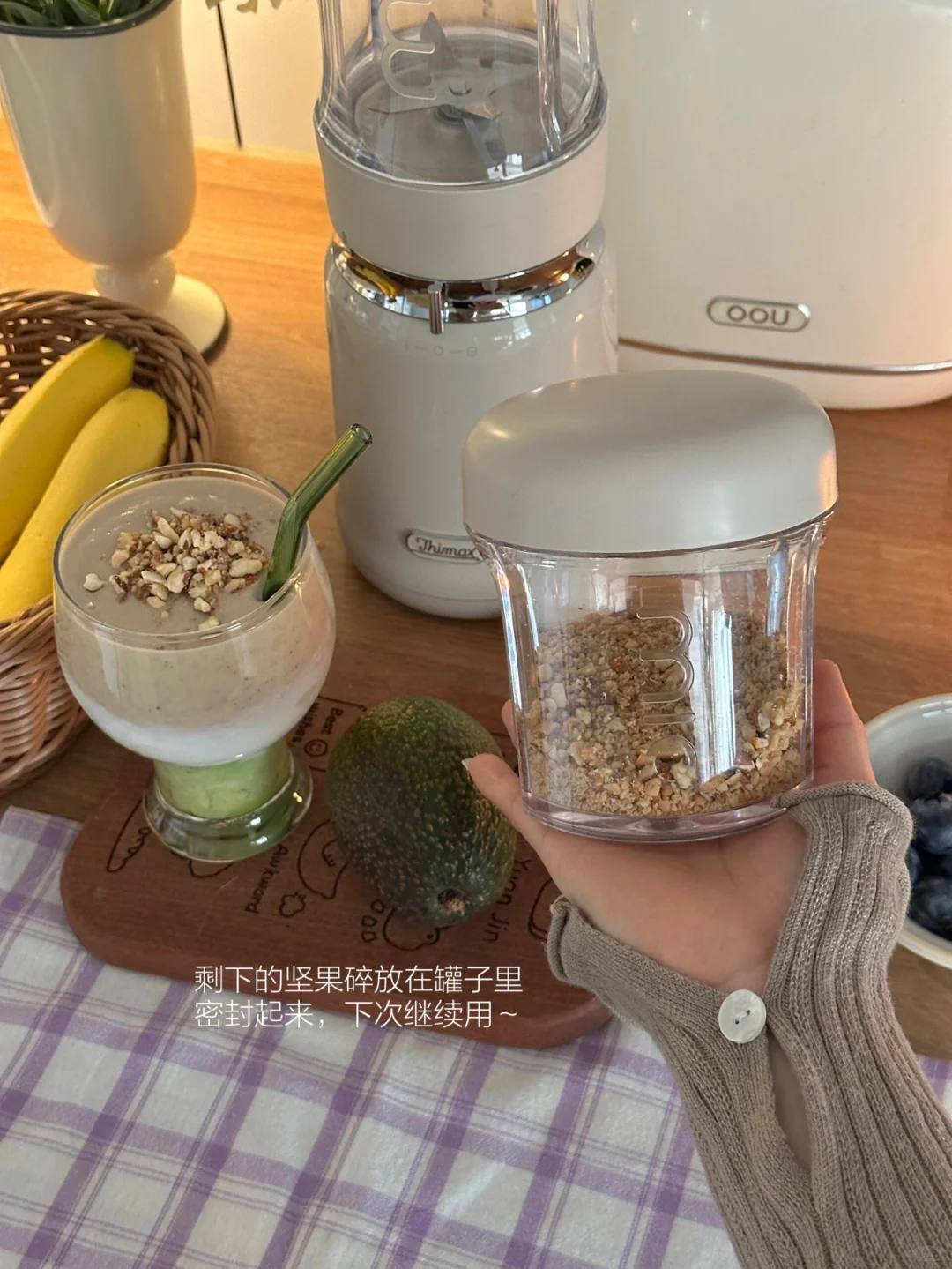 把绿意和温柔都榨进杯子里