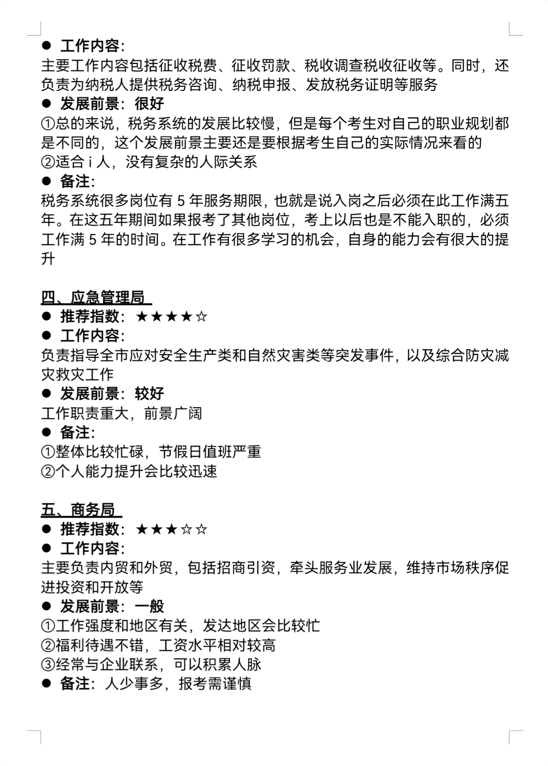 不是,物流管理你在迷茫个什么劲啊!!
