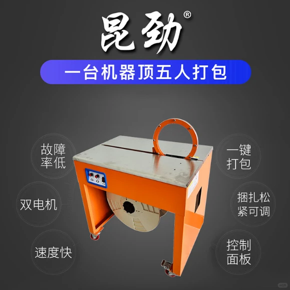 打包机捆扎机在工业生产中的作用