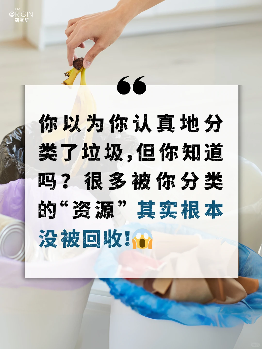 我真的劝你 垃圾千万别瞎扔！