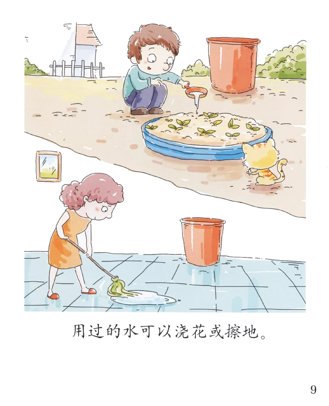 分享阅读大班（上）-可回收利用的垃圾