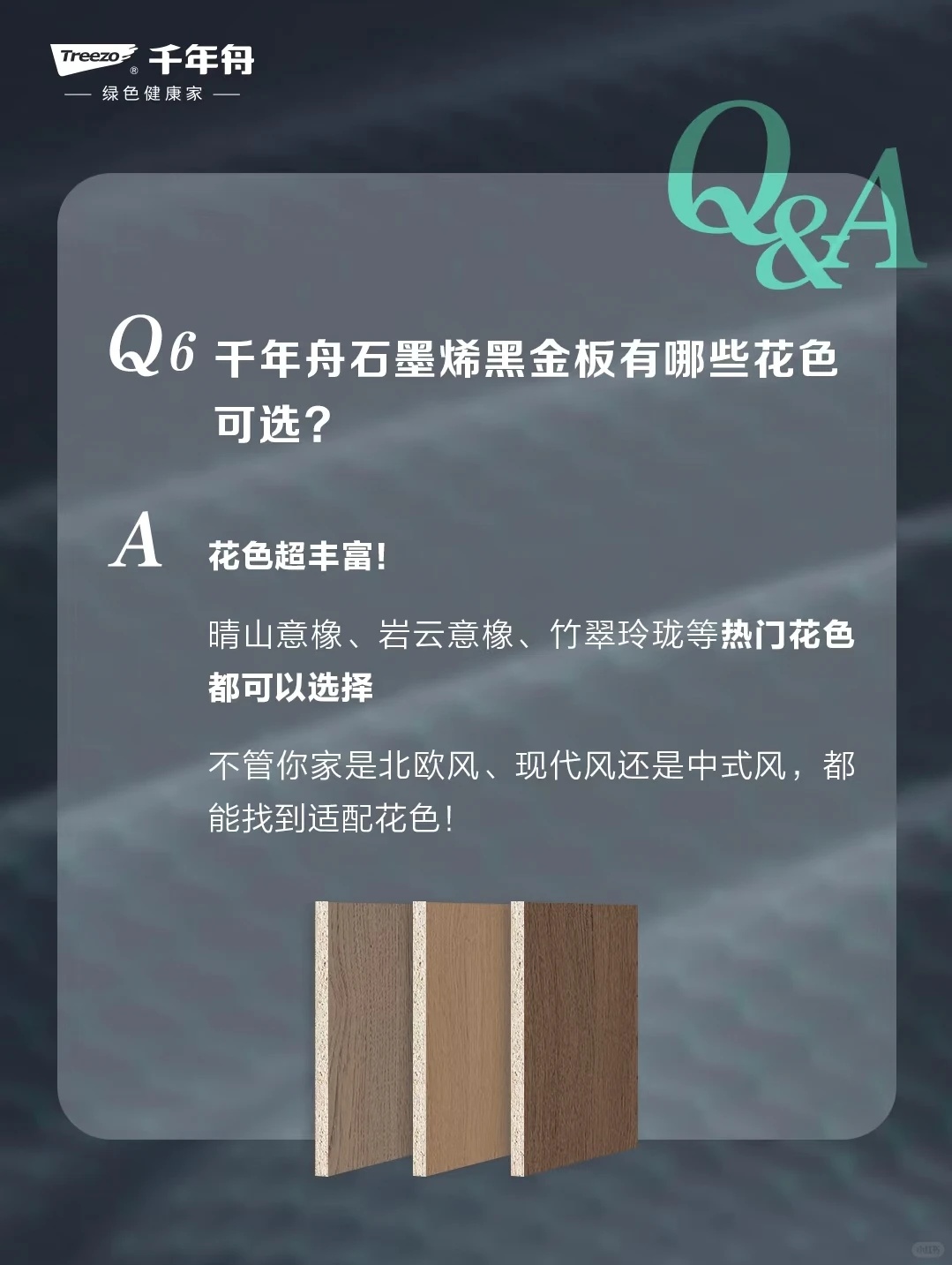 关于千年舟石墨烯黑金板,你想知道的都在这