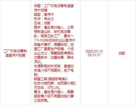 工厂机电设备制造宣传片拍摄