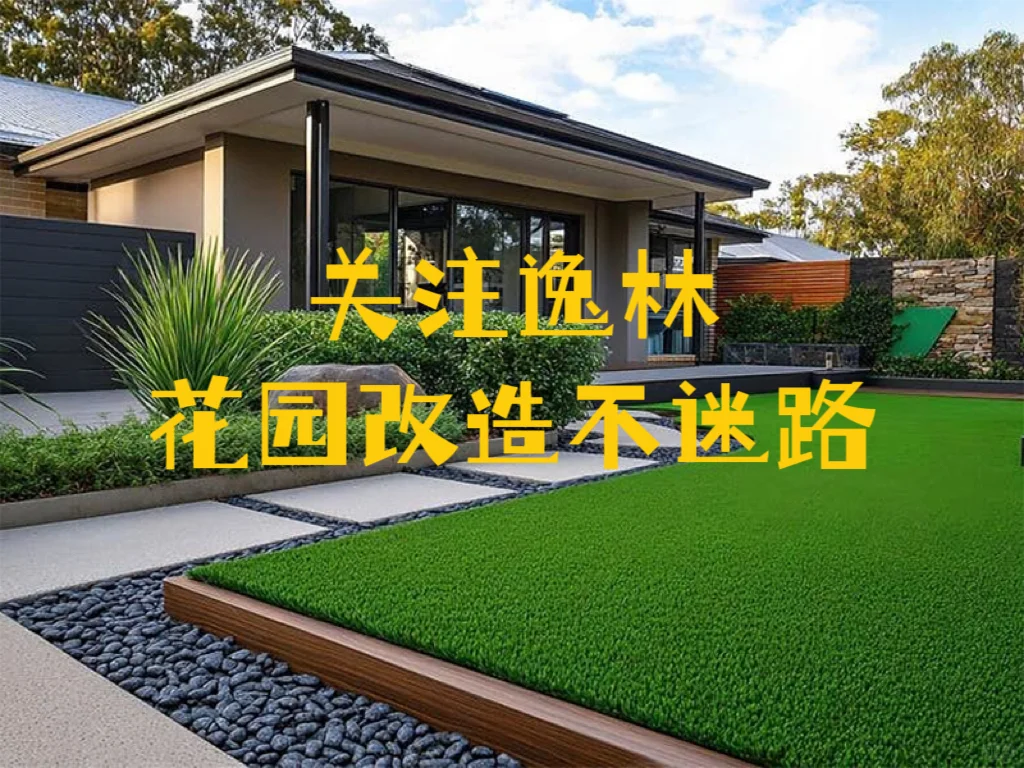 墨尔本庭院改造,预算不高,效果惊艳