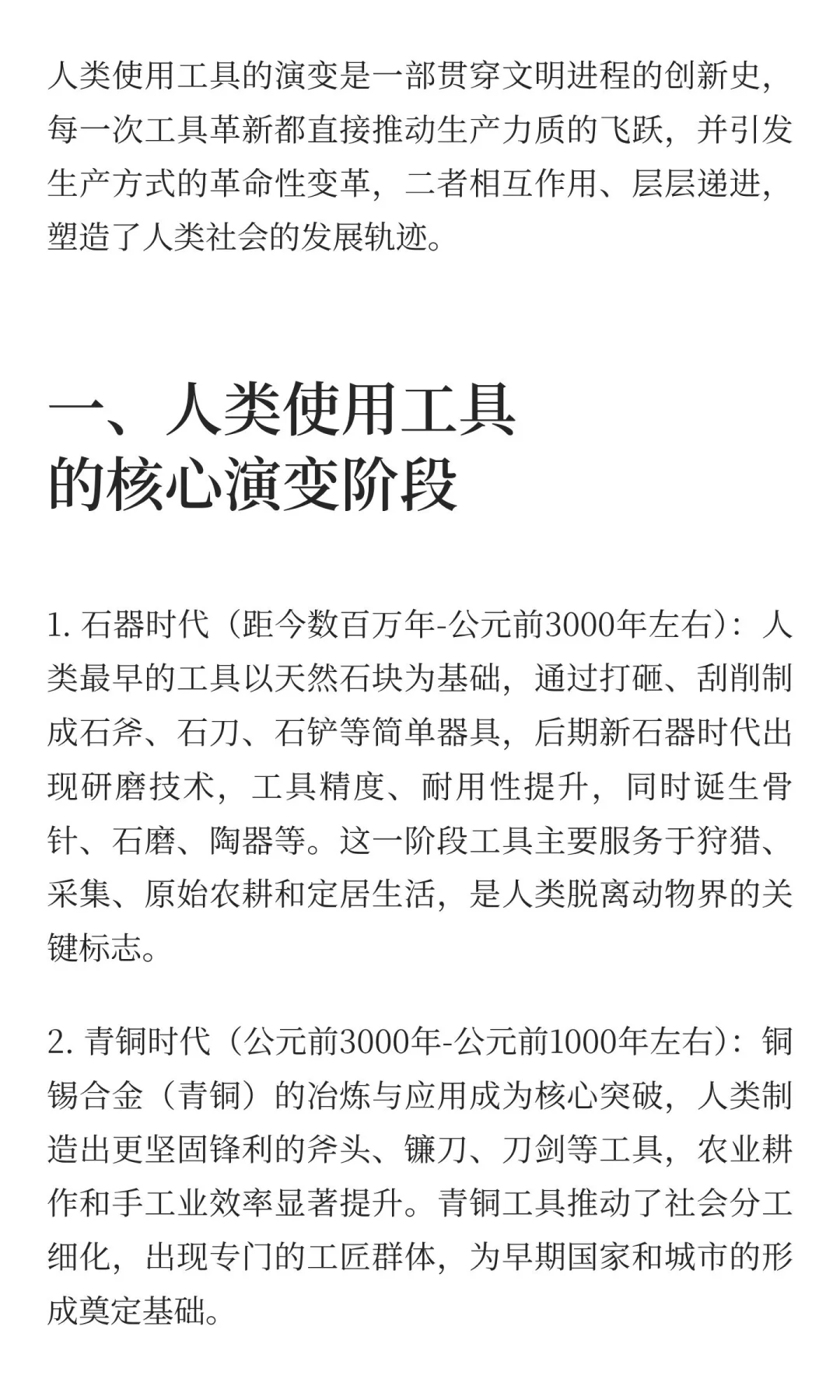 掌握了工具就掌握了生产力