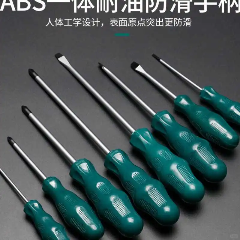 ?螺丝刀界的「全能选手」！家家必备！