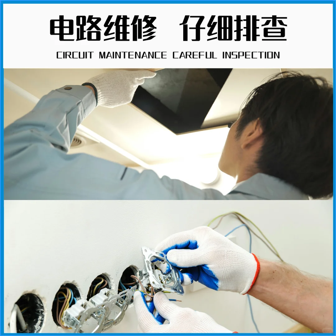 新年焕新家，水电无忧秘籍✨