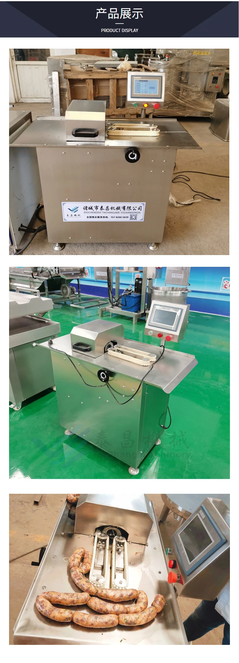 商用全自动腊肠绑线机，香肠肠分段扎线机