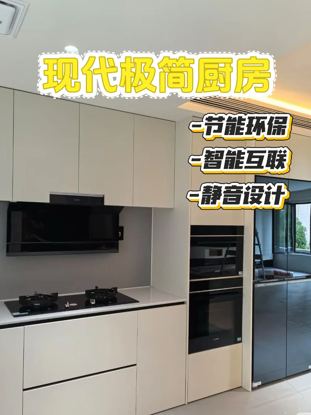 逛完展厅，我家厨房蓝图已定！