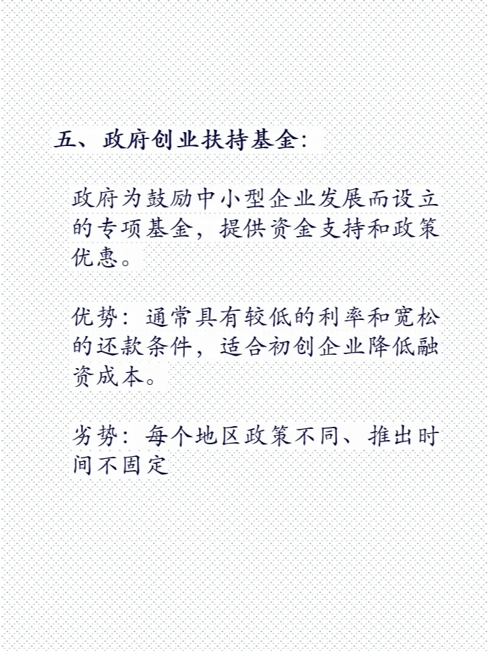 创业如何融资？融资的途径有哪些？