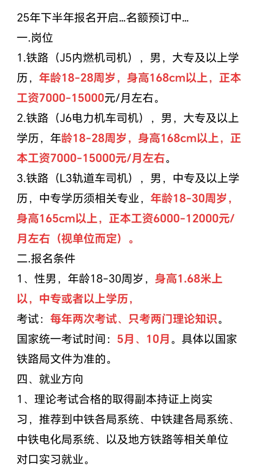 稳定工作和收入的好处