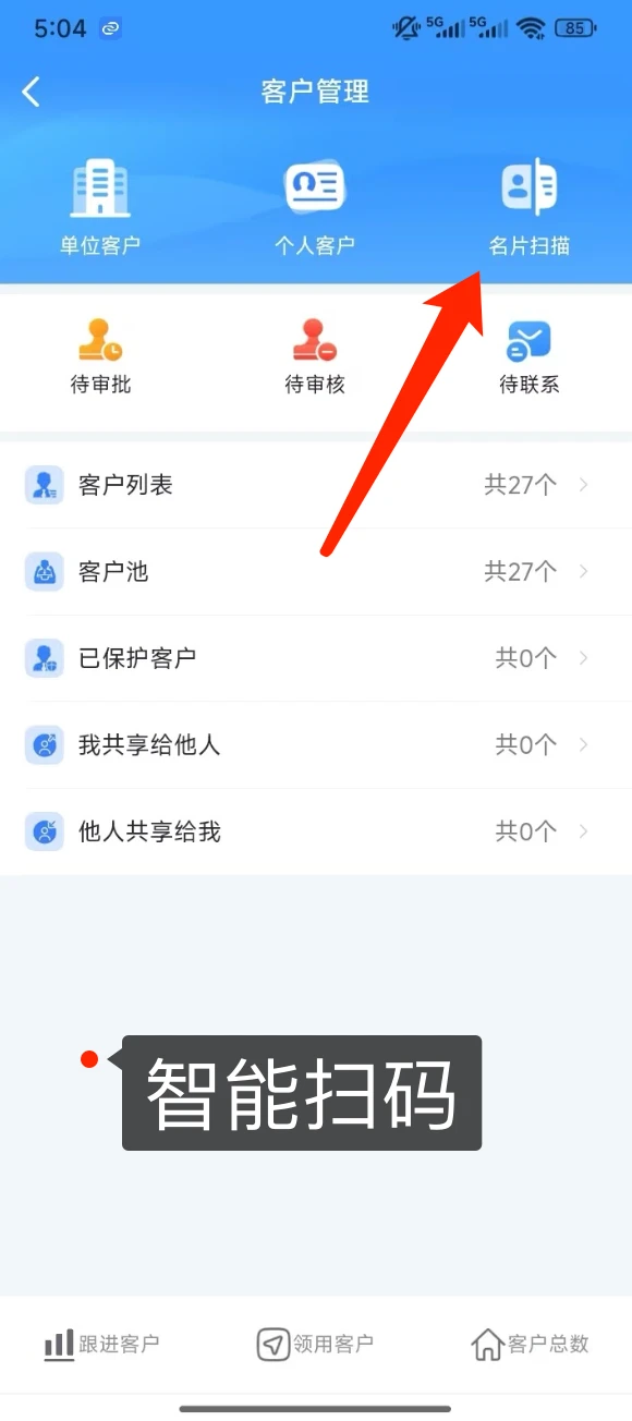 讲真,这GSP系统没手机端就是不行❗️