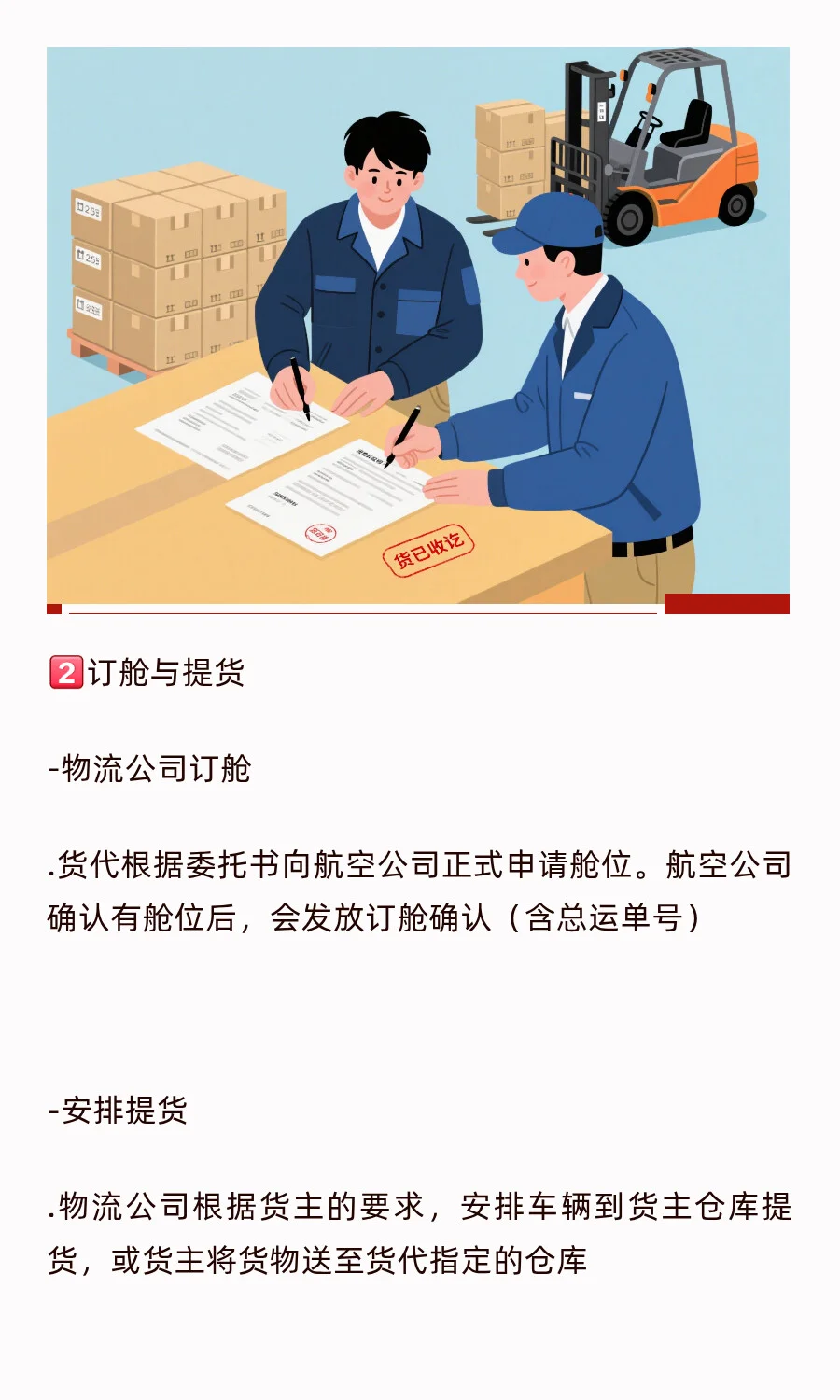 海外空运全流程,全攻略!✈️