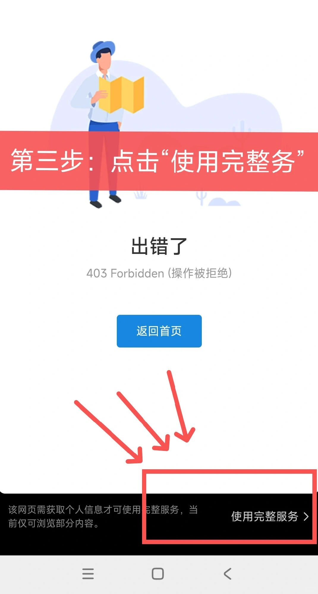 只需一部手机，搞定26考研预报名？