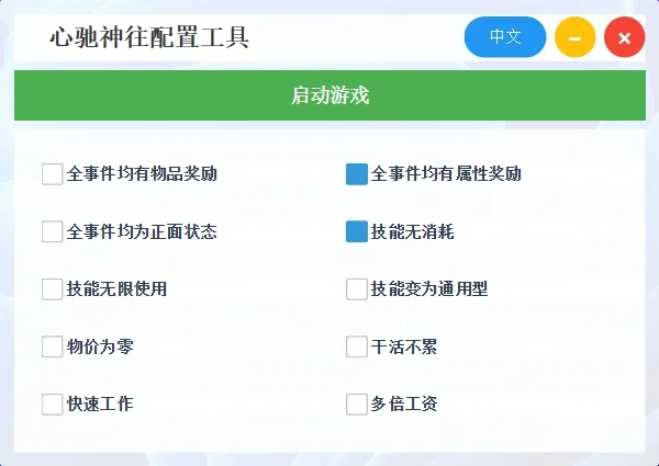 2025年最佳公路游戏《心驰神往》附带小工具