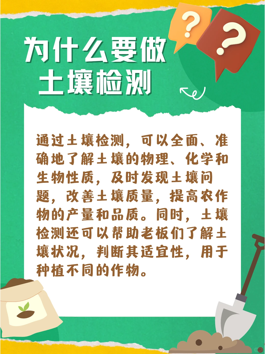 土壤检测，看这篇就够了！