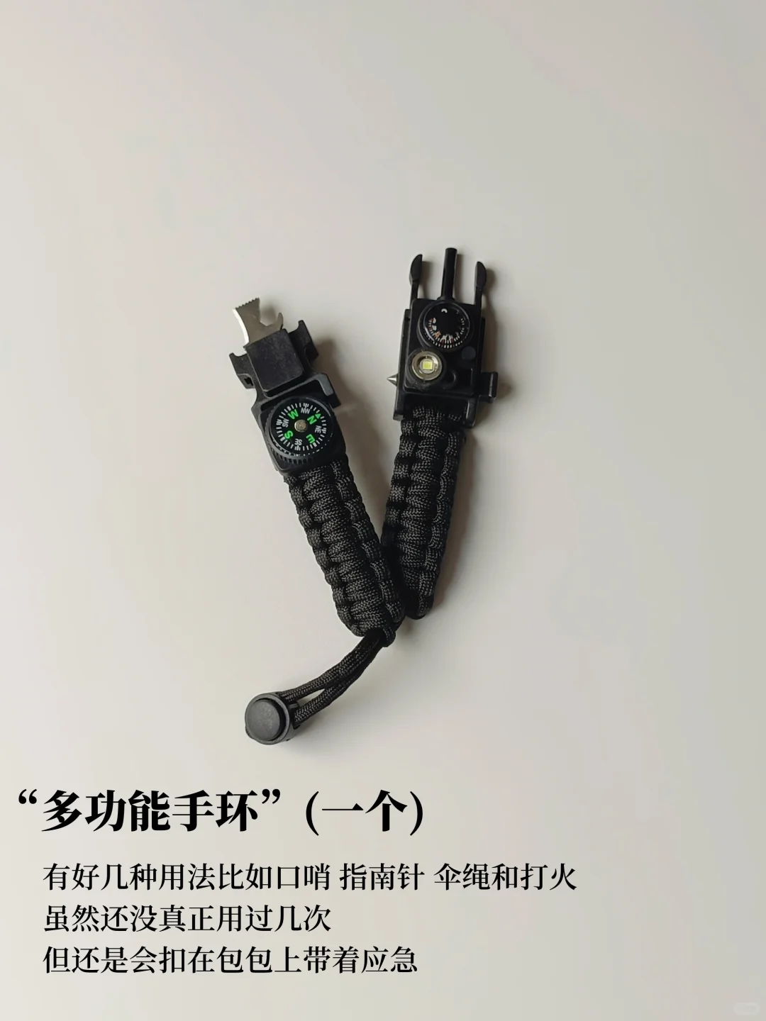 物尽其用|我的徒步“一物一件”