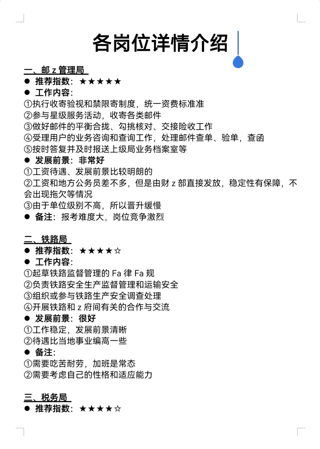 不是,物流管理你在迷茫个什么劲啊!!