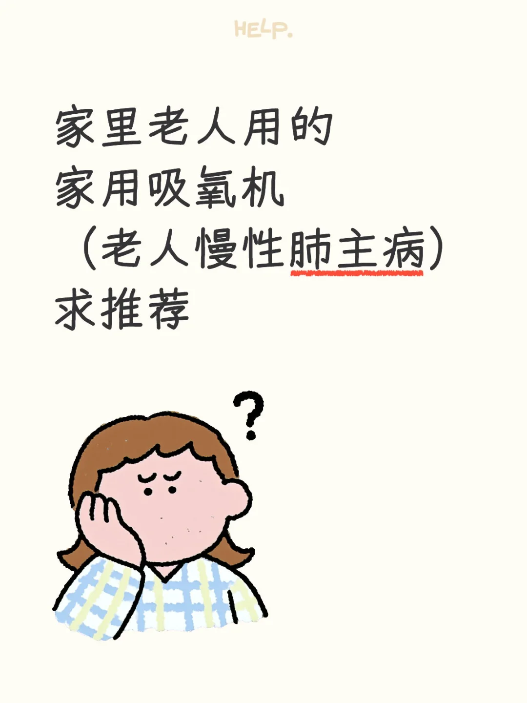 求推荐家用吸氧机