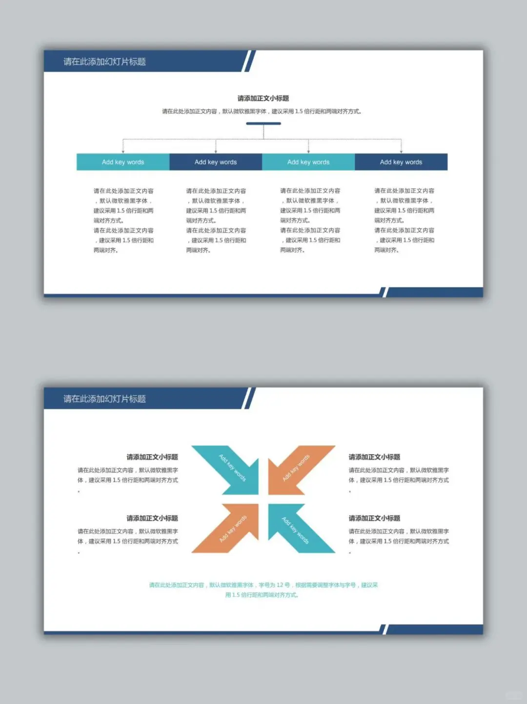 【40】蓝色小清新交通物流高铁运输PPT