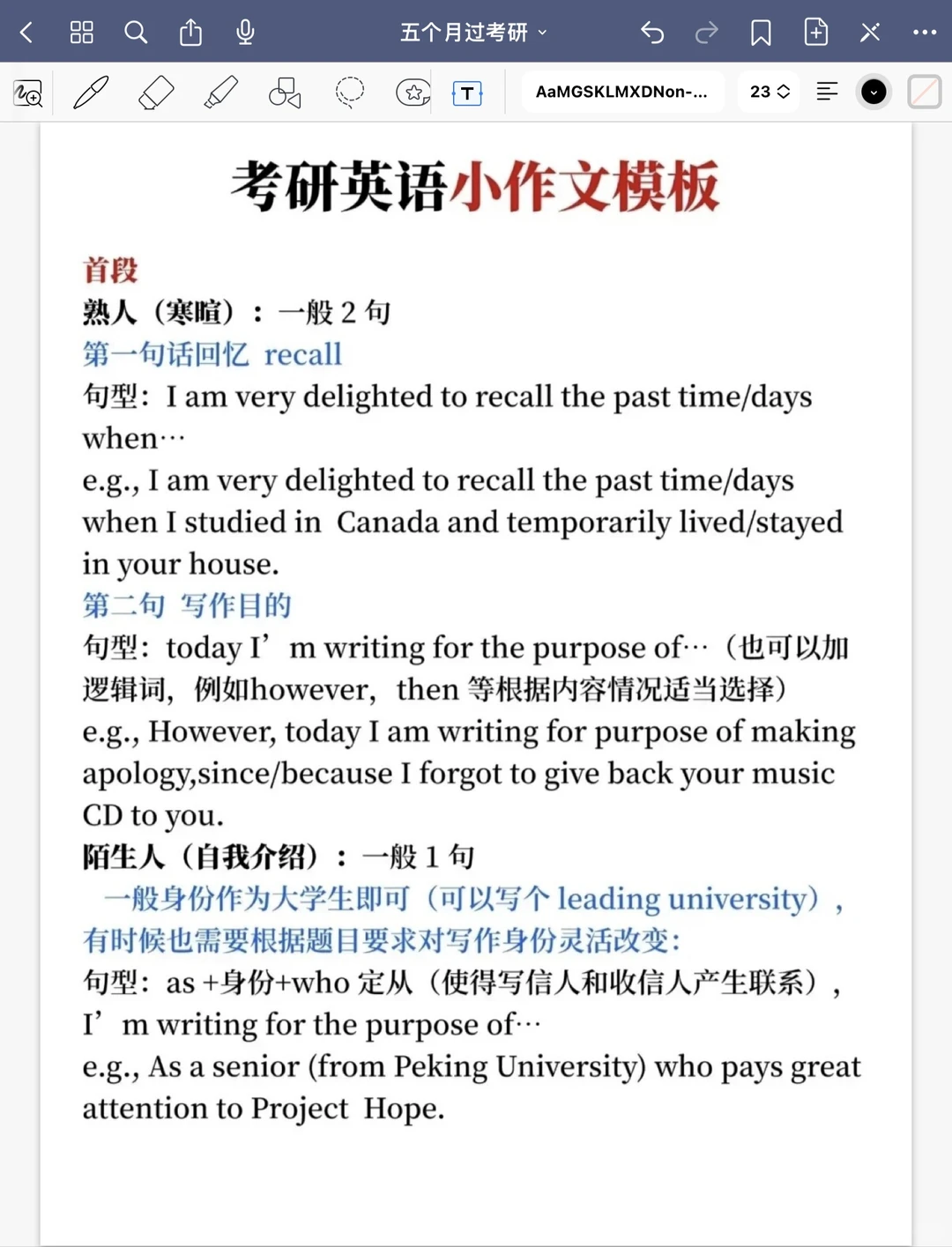 天塌了，因为没看研招网，我……?