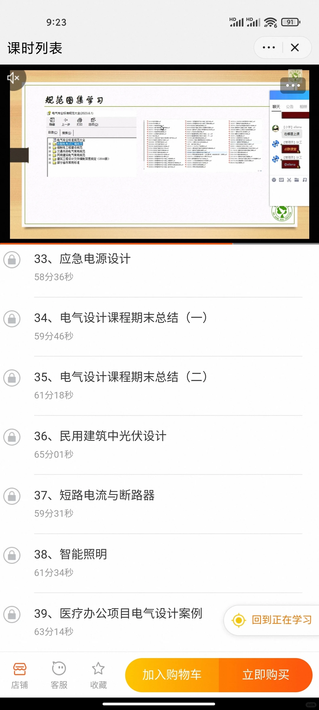 电气设计基础知识汇总