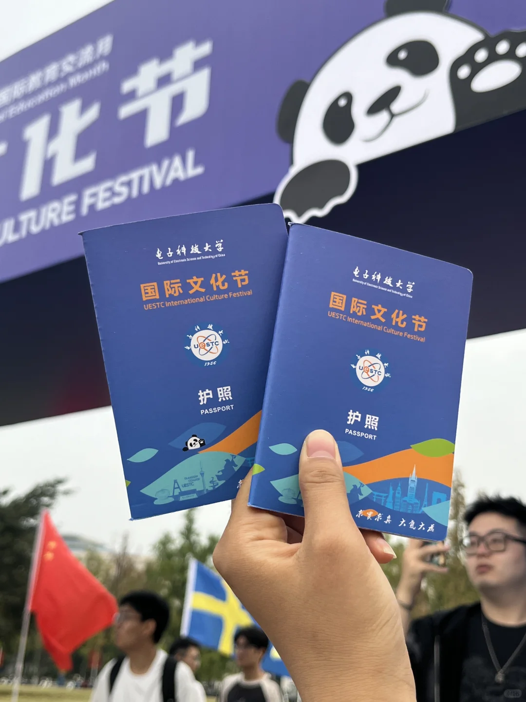 成电研1️⃣｜国际文化交流节～